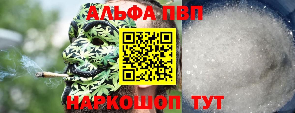 A PVP СК  A-PVP  А ПВП мука  Каменск-Уральский  Альфа ПВП VHQ  Вход с VPN 