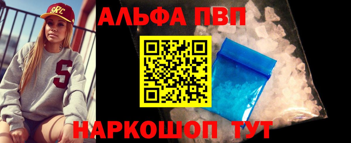 Alpha-PVP СК КРИС Каменск-Уральский
