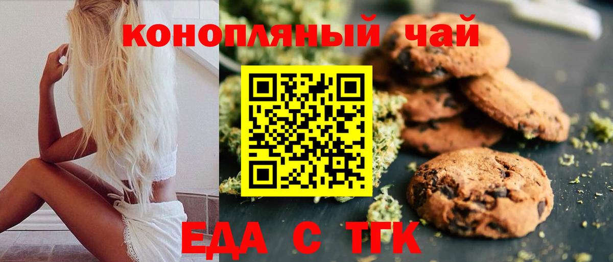 Canna-Cookies конопля Каменск-Уральский
