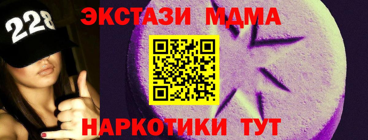 Каменск-Уральский  ЭКСТАЗИ mix  ЭКСТАЗИ  Вход с VPN  Экстази 250 мг 