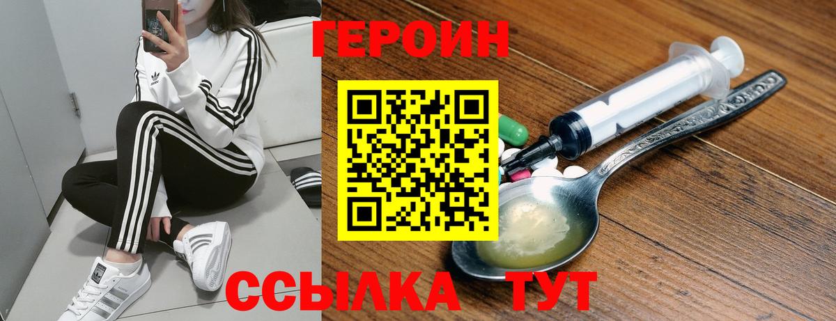 Героин VHQ  ГЕРОИН  Каменск-Уральский  Вход с VPN 