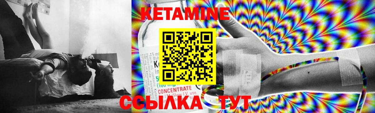 КЕТАМИН ketamine Каменск-Уральский