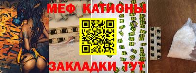 мяу мяу кристалл Ликино-Дулёво