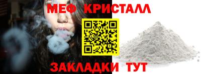 мяу мяу кристалл Ликино-Дулёво