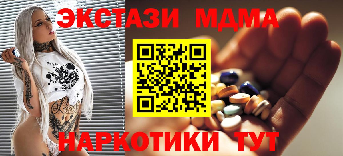 MDMA молли Каменск-Уральский