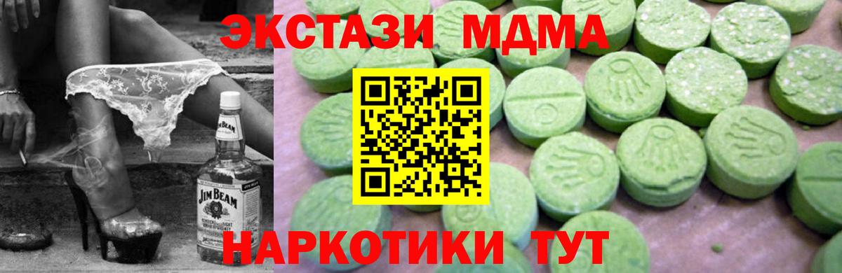 MDMA молли  МДМА  MDMA Molly  Каменск-Уральский  Вход с VPN 