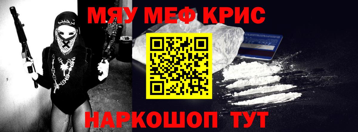 Мефедрон  Вход с VPN  Меф  Каменск-Уральский  Мефедрон mephedrone  МЯУ-МЯУ мяу мяу 