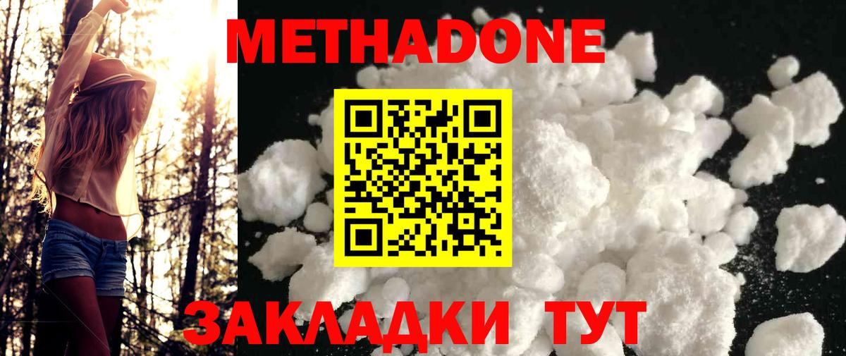 Каменск-Уральский  Метадон кристалл  Вход с VPN 