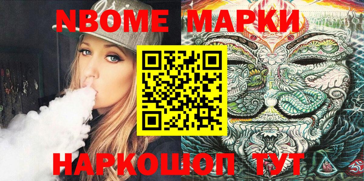 Марки 25I-NBOMe 1,5мг Каменск-Уральский