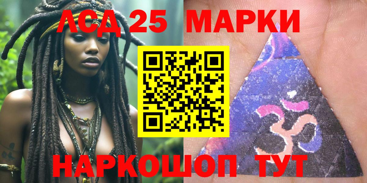 Каменск-Уральский  Марки N-bome 1,8мг  Марки N-bome 1,8мг  Марки NBOMe  Вход с VPN 