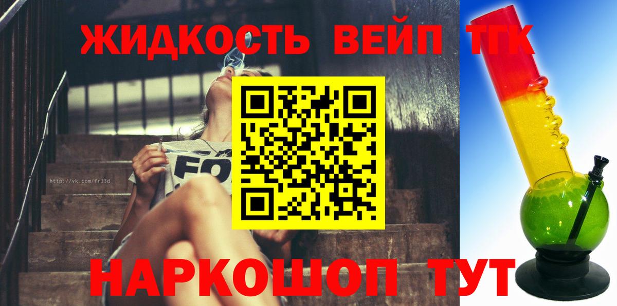 Каменск-Уральский  ОМГ ОМГ маркетплейс  Вход с VPN  Дистиллят ТГК концентрат 